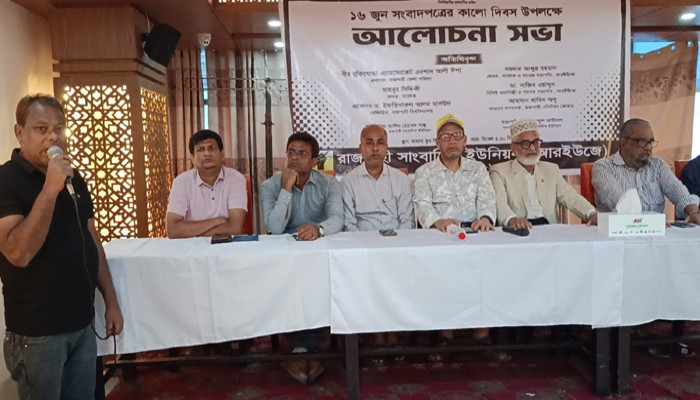 সংবাদপত্রের স্বাধীনতা ও সাংবাদিকদের নিরাপত্তা নিশ্চিতের আহ্বান আরইউজের