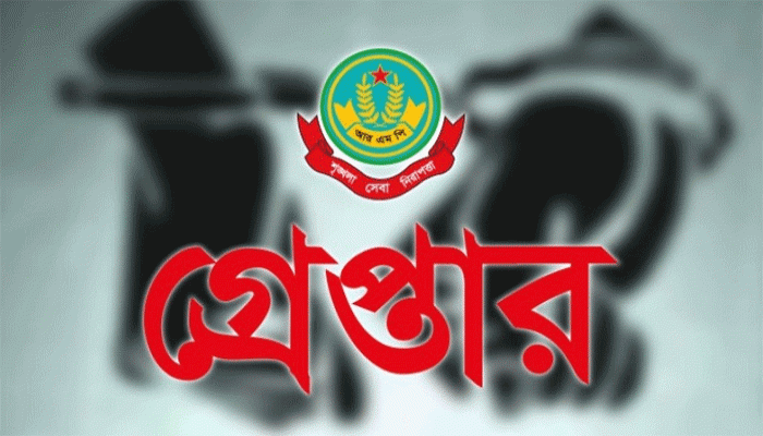 নগরীতে পুলিশের অভিযানে গ্রেপ্তার ১৫
