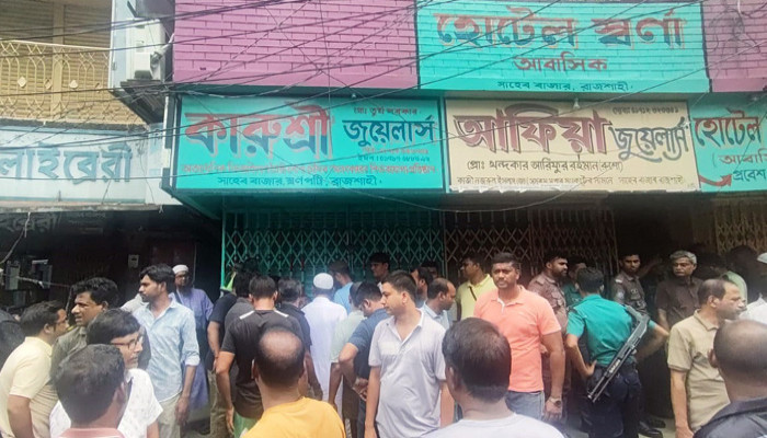 সাহেববাজারে কারুশ্রী জুয়েলার্সে দুর্ধর্ষ চুরি ! প্রতিবাদে বন্ধ স্বর্ণের দোকান