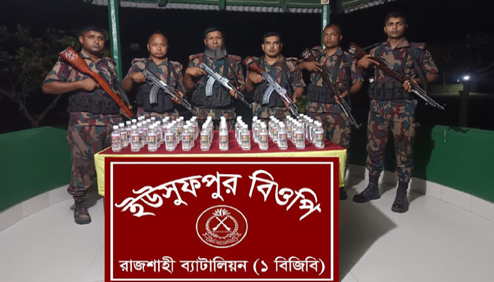 ​চারঘাট সীমান্তে বিপুল পরিমান ভারতীয় জেডি মদ জব্দ