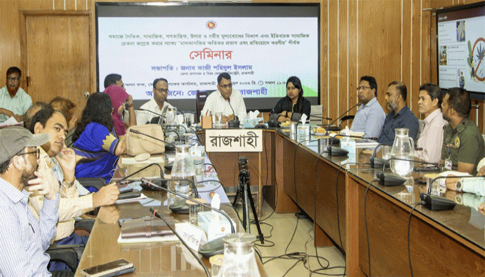 মাদক নির্মূলে সামাজিক আন্দোলনের আহ্বান রাজশাহী জেলা প্রশাসকের