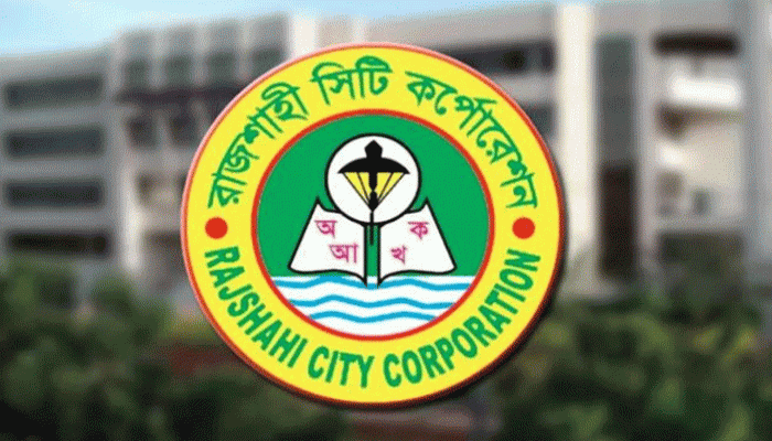 রাসিকের বকেয়া হোল্ডিং ট্যাক্স, ট্রেড লাইসেন্স নবায়ন, বকেয়া ও হাল দোকান ভাড়ার উপর ১৫% সারচার্জ মওকূফ