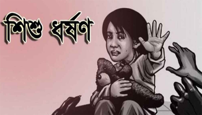 নাসিরনগরে প্রথম শ্রেণির স্কুলছাত্রীকে ধর্ষণের অভিযোগ