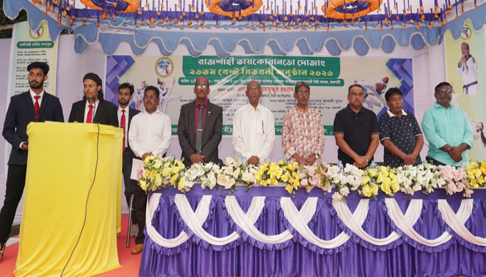 রাজশাহীতে বর্ণাঢ্য আয়োজনে অনুষ্ঠিত হলো ২৬তম বেল্ট বিতরণী অনুষ্ঠান