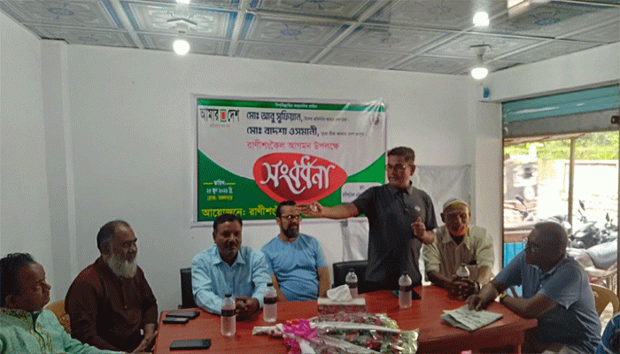 রাণীশংকৈলে আমার দেশ এর বিশেষ প্রতিনিধি ও রংপুর ব্যুরো চীফকে সংবর্ধনা