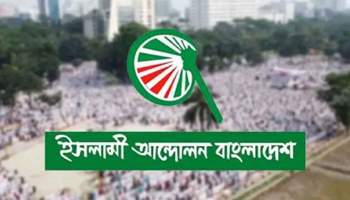 জামায়াতের সাংবাদিক পেটানো স্বৈরতান্ত্রিক মনোভাবের বহিঃপ্রকাশ: ইসলামী আন্দোলন