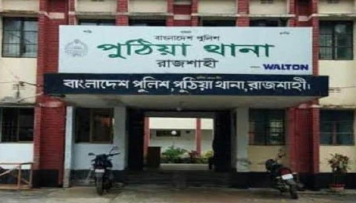 ​রাজশাহীর পুঠিয়ায় বাক্প্রতিবন্ধী শিশুকে ধর্ষণের অভিযোগ