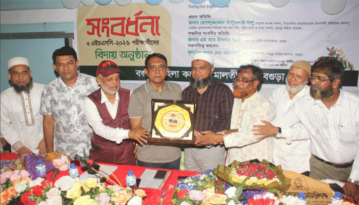 বগুড়া সিটি কর্পোরেশনের প্রশাসককে সংবর্ধনা ও কলেজের পরীক্ষার্থীদের বিদায় অনুষ্ঠানে সাবেক এমপি লালু