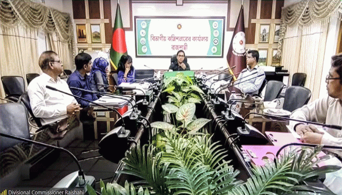 রাজশাহী বিভাগীয় উন্নয়ন সমন্বয় সভা অনুষ্ঠিত