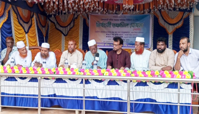 কেশরহাট বণিক সমবায় সমিতির নির্বাচনী তফসিল ঘোষণা ২০২৬