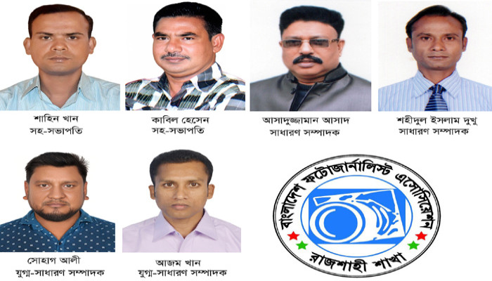 বাংলাদেশ ফটোজার্নালিস্ট এসোসিয়েশন রাজশাহী শাখার নির্বাচনে মনোনয়নপত্র জমা সম্পন্ন