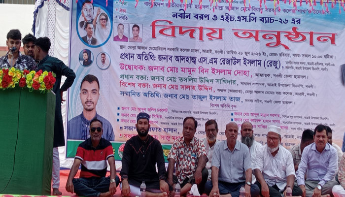 আত্রাইয়ে ছাত্রদলের উদ্যোগে নবীনবরণ ও এইচএসসি-২০২৬ ব্যাচের বিদায় অনুষ্ঠিত