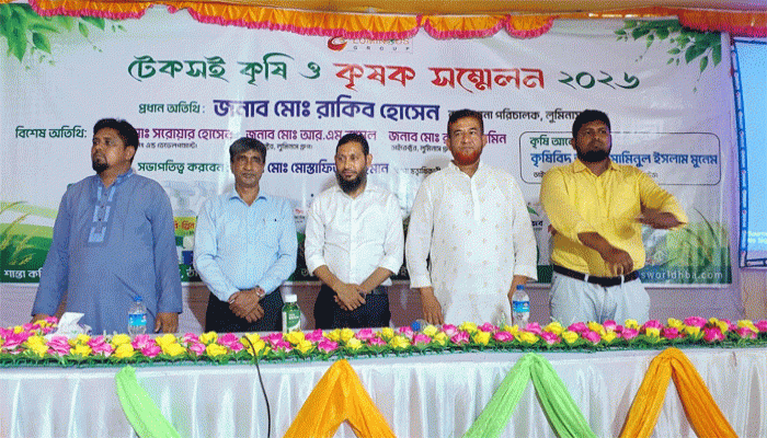 রাণীশংকৈলে টেকসই কৃষি বিষয়ে কৃষক সম্মেলন