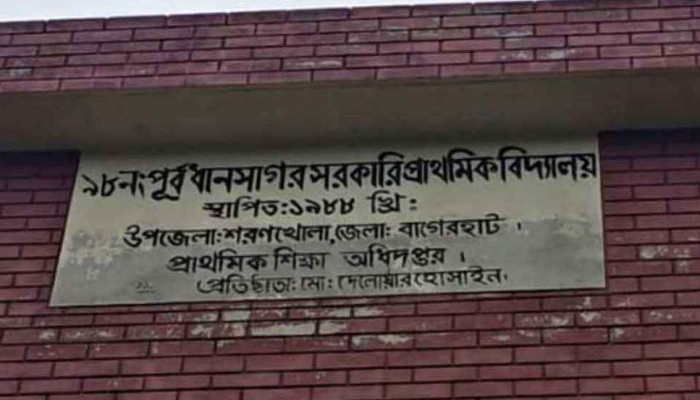 বাগেরহাট স্কুল ফিডিংয়ের ডিম খেয়ে হাসপাতালে ১১ শিক্ষার্থী