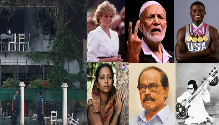 ইতিহাসের এই দিনের স্মরণীয় অধ্যায়