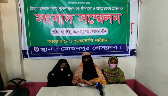 মোহনপুরে পুলিশ সদস্যকে ফাঁসানো ও অপপ্রচারের প্রতিবাদে সংবাদ সম্মেলন