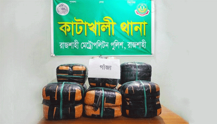 নগরীর কাটাখালি থানায় অর্ধশত কেজি গাঁজা জব্দ