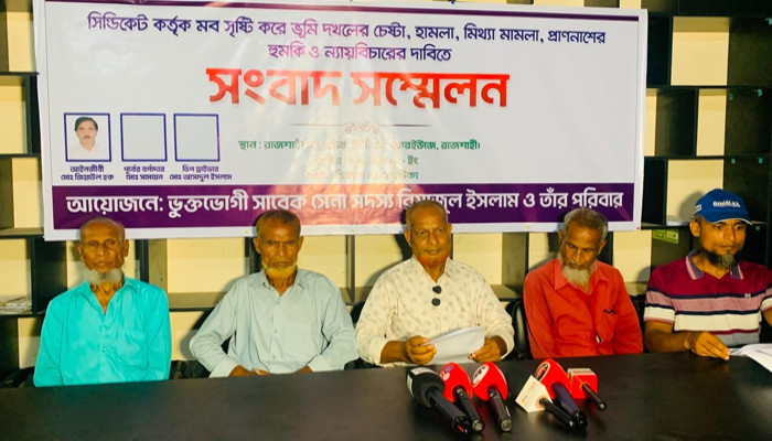 গোদাগাড়ীতে জমি দখলের চেষ্টা ও সেচে বাধার অভিযোগ, সংবাদ সম্মেলনে অবসরপ্রাপ্ত সেনা সদস্য