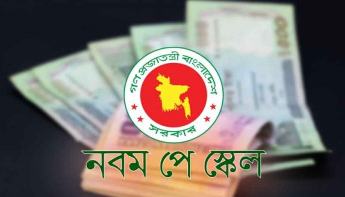 পে-স্কেল নিয়ে আন্দোলনের আশঙ্কা