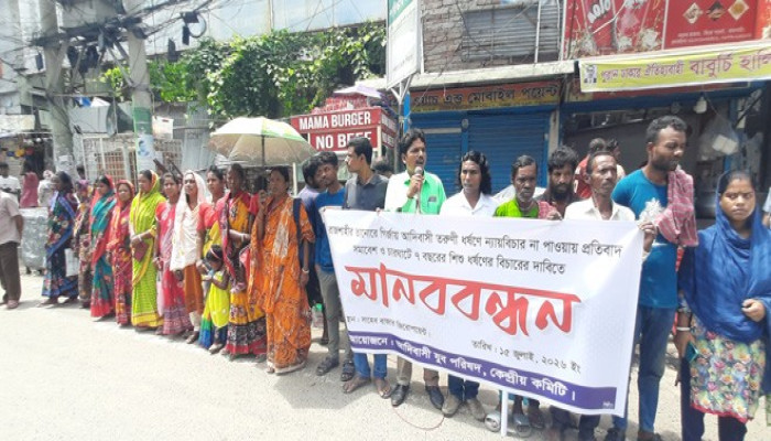 তানোরের ধর্ষণ মামলায় ন্যায়বিচার ও চারঘাটের শিশু ধর্ষণের ঘটনায় দোষীদের শাস্তির দাবিতে রাজশাহীতে মানববন্ধন