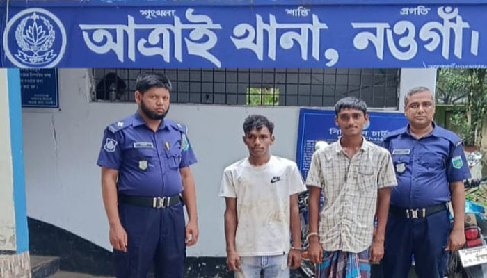 আত্রাইয়ে প্রকাশ্যে গাঁজা সেবন, দুই যুবকের এক মাসের কারাদণ্ড