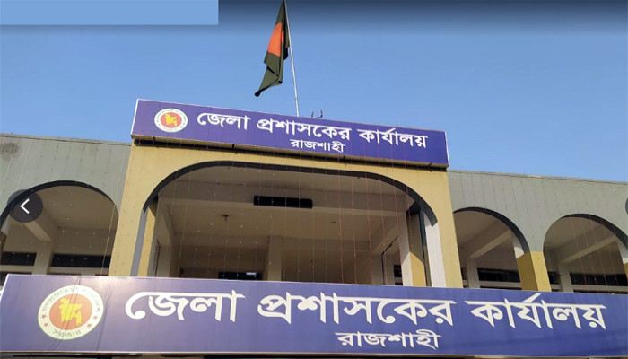 জরুরি জনসচেতনতামূলক বিজ্ঞপ্তি, জেলা প্রশাসন, রাজশাহী