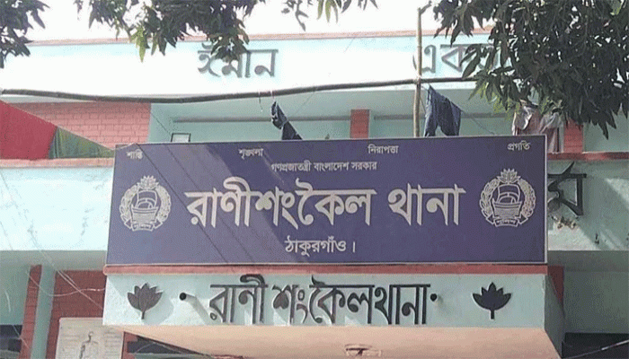 রাণীশংকৈলে রাতের আঁধারে কিশোরী অপহরণ, মামলা নেয়নি ওসি: এসপির দ্বারস্থ ভুক্তভোগী পরিবার