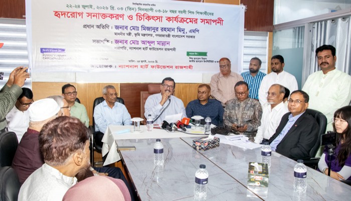 রাজশাহীতে শিশুদের হৃদরোগ চিকিৎসায় সরকারের সর্বাত্মক সহযোগিতার আশ্বাস ভূমিমন্ত্রীর