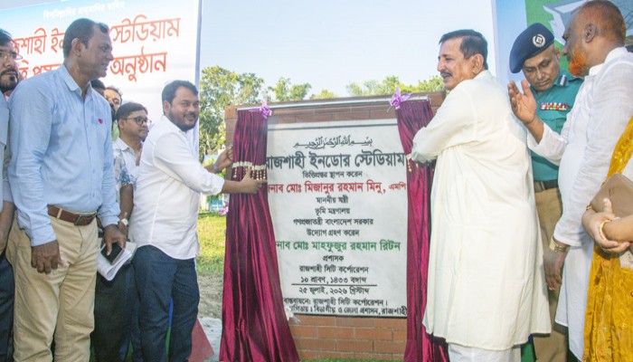 রাজশাহীতে আধুনিক ইনডোর স্টেডিয়ামের ভিত্তিপ্রস্তর স্থাপন