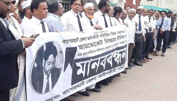 বাগেরহাটে আইনজীবী হত্যা: বিচারের দাবিতে আদালত বর্জন ও মানববন্ধন