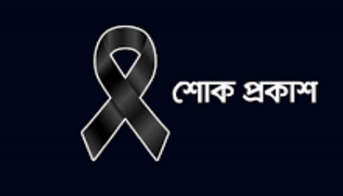 গাড়ী চালক আশরাফুর রহমানের মৃত্যুতে রাসিক প্রশাসকের শোক প্রকাশ