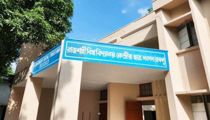 ভিপির ক্ষমা না চাওয়া পর্যন্ত রাকসুর সব কর্মসূচি বয়কটের ঘোষণা তিন সাংবাদিক সংগঠনের
