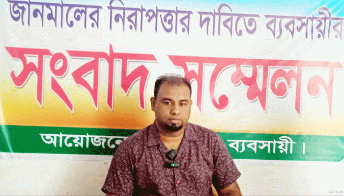 গুরুদাসপুরে জানমালের নিরাপত্তায় প্রশাসনের হস্তক্ষেপ চান ব্যবসায়ী