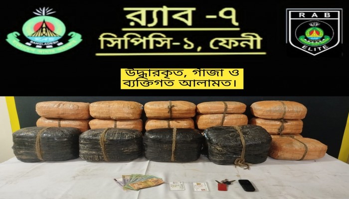 চৌদ্দগ্রামে ৬৭ কেজি গাঁজাসহ মাদক কারবারি আটক, পিকআপ জব্দ