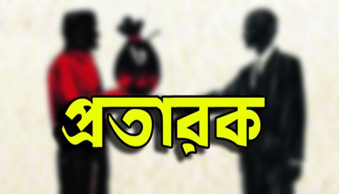 মান্দায় প্রতারক চক্রের সক্রিয় দুই সদস্য গ্রেফতার