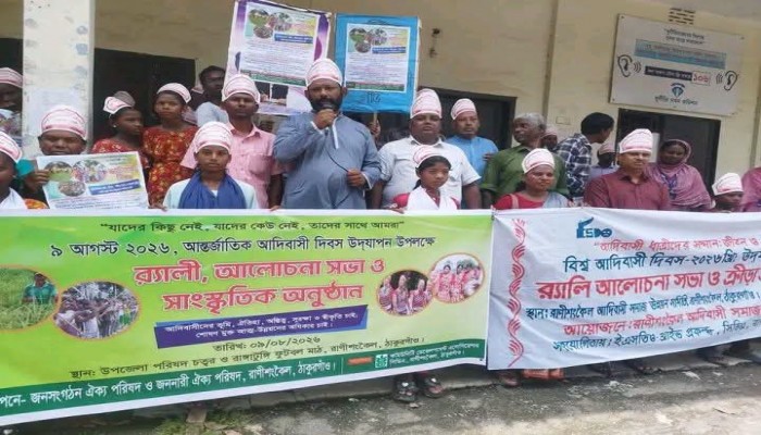 অধিকার-সম্মানের দাবিতে রাণীশংকৈলে আদিবাসীদের পদযাত্রা, ইউএনওকে স্মারকলিপি