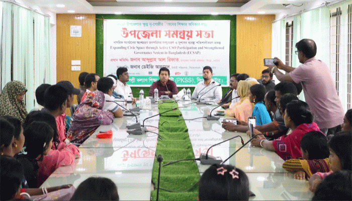 সিংড়ায় ক্ষুদ্র নৃ-গোষ্ঠী শিশুদের শিক্ষার অধিকার নিশ্চিতে সমন্বয় সভা অনুষ্ঠিত