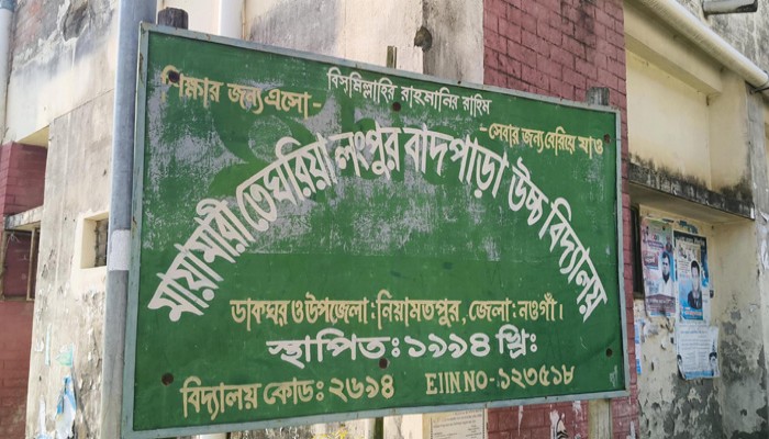 নিয়ামতপুরে এনার্জি ড্রিংকের বোতলে রাখা কীটনাশক পানে শিশু অসুস্থ,