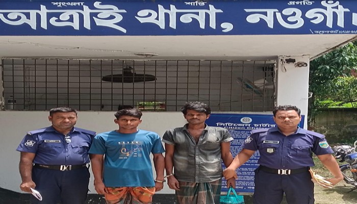 আত্রাইয়ে পুলিশের অভিযানে পরোয়ানাভুক্ত দুই আসামি গ্রেপ্তার