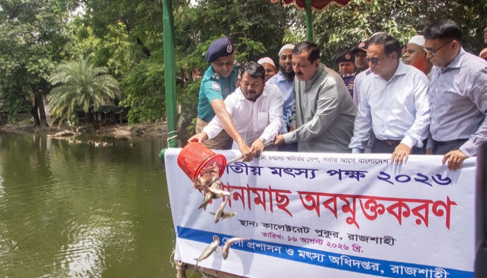 মৎস্য সম্পদ বাংলাদেশের রূপালি সম্পদ-ভূমিমন্ত্রী