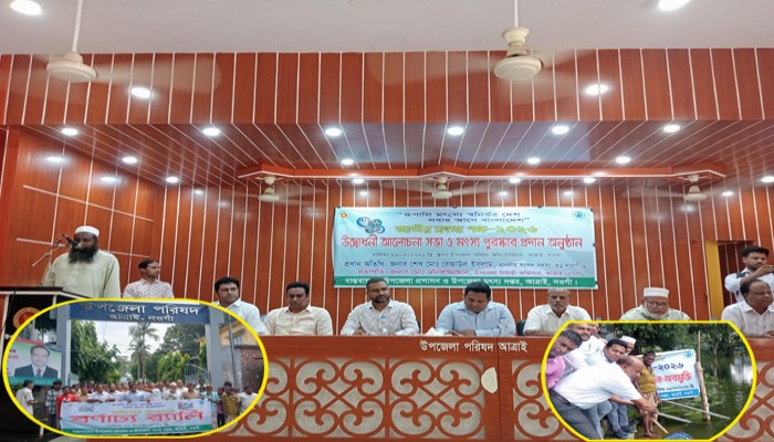 আত্রাইয়ে জাতীয় মৎস্য পক্ষ উপলক্ষে বর্ণাঢ্য র‍্যালি, পোনা অবমুক্ত, আলোচনা ও পুরস্কার বিতরণ