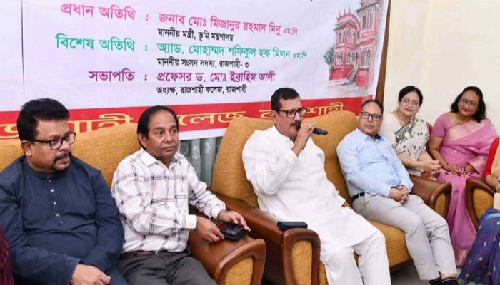 রাজশাহী কলেজ উত্তরাঞ্চলের শিক্ষা ও সংস্কৃতির ধারক-বাহক: ভূমিমন্ত্রী মিজানুর রহমান মিনু