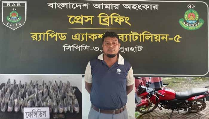 পাঁচবিবীতে ৮০ বোতল ফেন্সিডিলসহ মাদক কারবারী গ্রেপ্তার