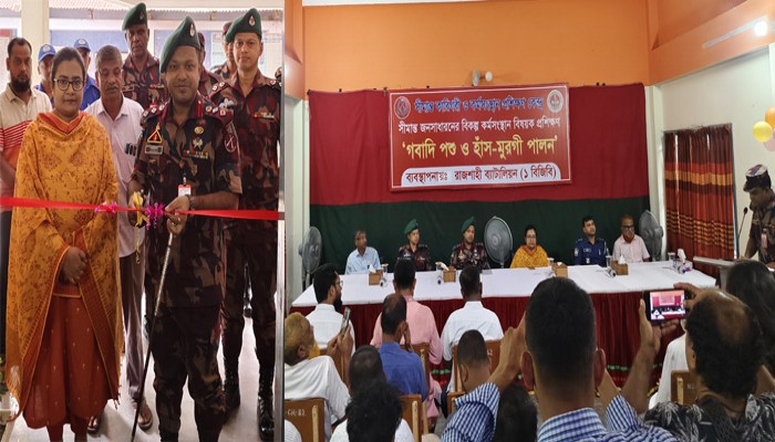 সীমান্তবর্তী যুবকদের গবাদিপশু ও হাঁস-মুরগি পালন প্রশিক্ষণ দিচ্ছে বিজিবি