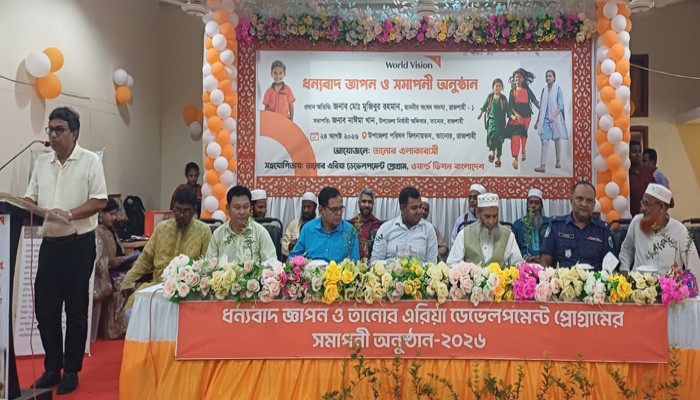তানোরে ওয়ার্ল্ড ভিশনের কার্যক্রম  সমাপ্ত