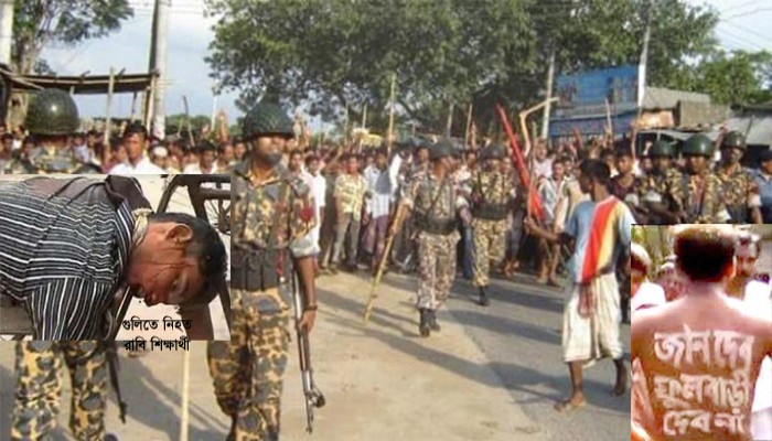 আজ ফুলবাড়ী দিবস:  উন্মুক্ত পদ্ধতির কয়লাখনি বিরোধী আন্দোলনের ২০ বছর
