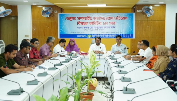 ডেঙ্গুসহ মশাবাহিত অন্যান্য রোগ প্রতিরোধ বিষয়ে রাসিকের গঠিত কমিটির সভা অনুষ্ঠিত
