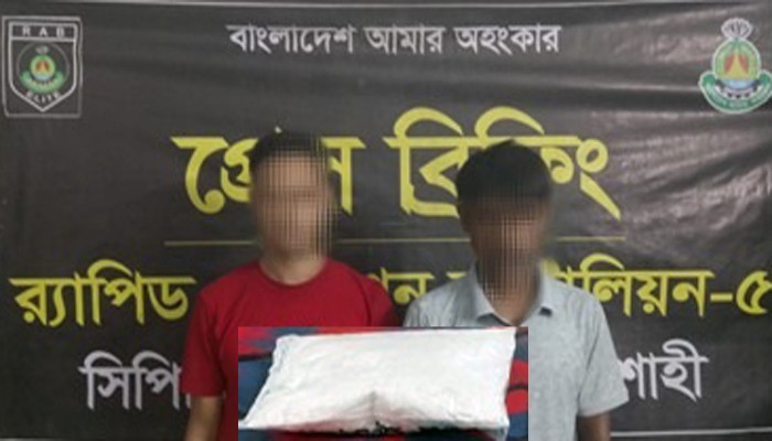 নাটোরে হেরোইনসহ দুই মাদক ব্যবসায়ী গ্রেপ্তার