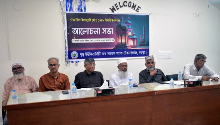 পুণ্ড্র বিশ্ববিদ্যালয়ে পবিত্র ঈদে মিলাদুন্নবি (সা.) উপলক্ষ্যে আলোচনা সভা অনুষ্ঠিত