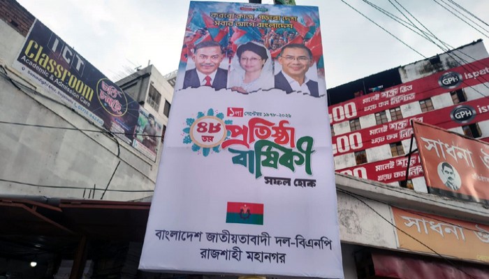 বিএনপির প্রতিষ্ঠাবার্ষিকী ঘিরে রাজশাহীতে ব্যাপক প্রস্তুতি